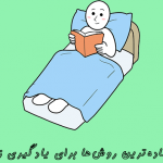 یاد گرفتن زبان انگلیسی