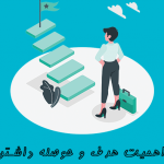 یادگرفتن زبان انگلیسی