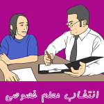 معلم خصوصی زبان