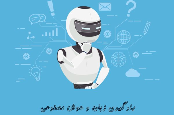 زبان انگلیسی در محیط کار