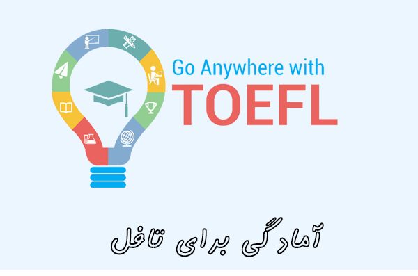 منابع آزمون تافل