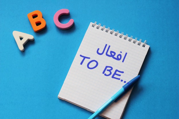 افعال To be