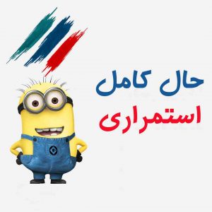 زمان حال کامل استمراری زبان انگلیسی زمان حال کامل استمراری زبان انگلیسی