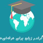 گرامر پیشرفته