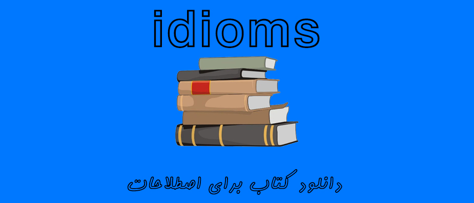 All Clear! Idioms in Context دانلود کتاب