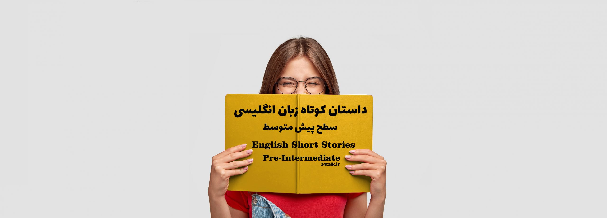 داستان‌ کوتاه انگلیسی سطح PI – وقت دکتر Doctor Appointment