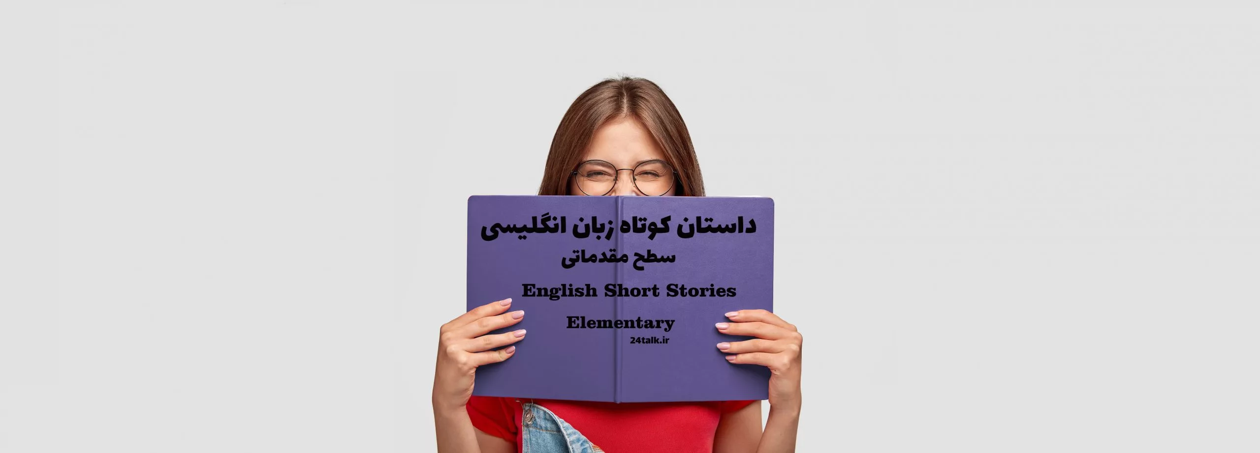 داستان کوتاه انگلیسی سطح Elementary - پت شاپ