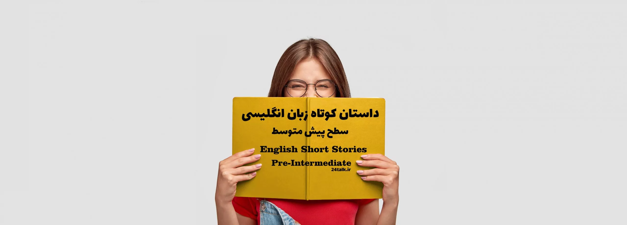 داستان کوتاه انگلیسی سطح PI – رویاهای بزرگ Dream Big داستان کوتاه انگلیسی سطح PI – رویاهای بزرگ Dream Big