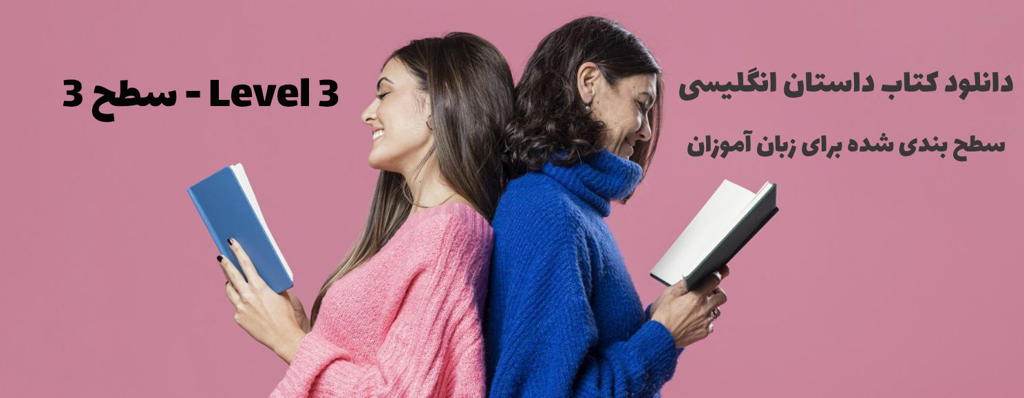 دانلود کتاب داستان انگلیسی با فایل صوتی Little Women دانلود کتاب داستان انگلیسی با فایل صوتی Little Women