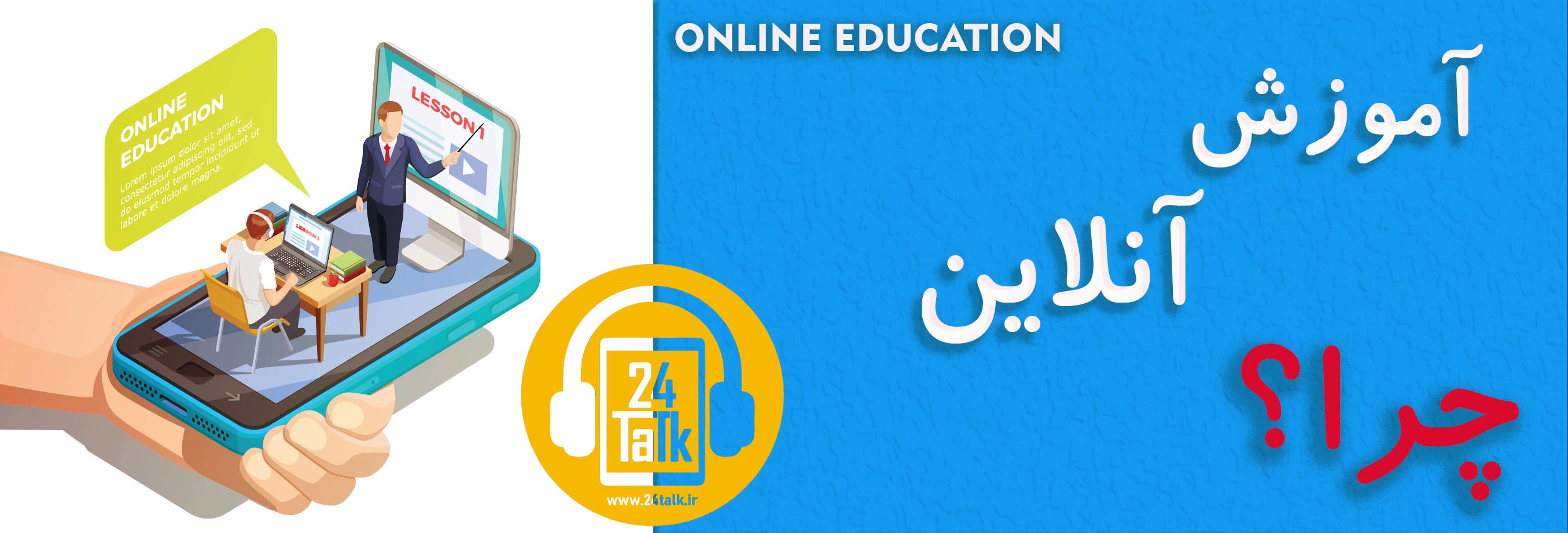 ONLINE EDUCATION